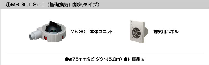 MS-301 Sb-1図